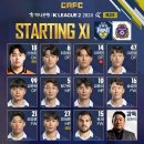 2024 K리그2 25라운드 (FC안양 vs 충남아산FC) 이미지