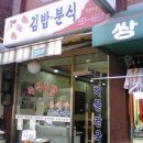 분식家 티스토리