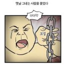 옛날 아이들이 체력과 정신이 나름 강했던 이유 이미지