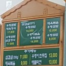 해울우렁쌈밥 이미지