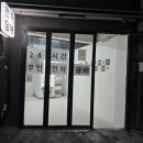 삼동담배집 이미지