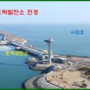 서해에너지태양광발전소 이미지