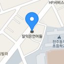 잘익은언어들 이미지
