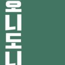호니도니 - 송파구 오금로46길 41 | 호니도니