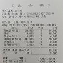 제 179회 계비 및 미납현황!!! 이미지