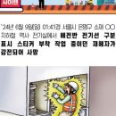 ‘고압·특고압만 위험?’ 220V 저압 감전사고 더 주의해야 이미지