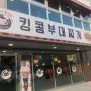 킹콩부대찌개(북정점) 이미지