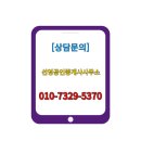화인 공인중개사사무소 이미지