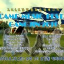 뮤직캠프(MUSIC CAMP) 이미지