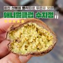 YK타운 B동 | 개수 제한 없는 용인 신봉동 외식타운 두쫀쿠 맛집 애니멀클럽 수지점 내돈내산 후기