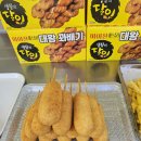꽈배기친구들 이미지
