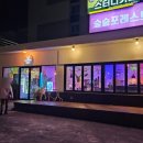 숲숲포레스트