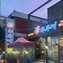맥주아비광주두암점 | 광주 북구 두암동 무한리필 뷔페 신쭈꾸미 무한리필 두암점 방문 후기
