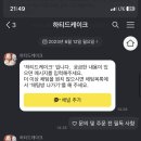 하티드케이크