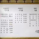 얼음골식당 이미지