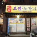 석거리홍어