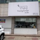 영앤헤어스튜디오 이미지