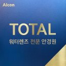 으뜸플러스안경 광주수완점 네이버블로그