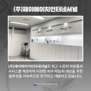 제이에이치글로벌