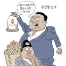 장도리 : 등잔밑 빈대 이미지