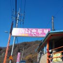 할머니손두부 이미지