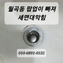 월곡동15 이미지