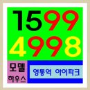 수원 영통역 아이파크 오피스텔 분양 최종분석! 이미지