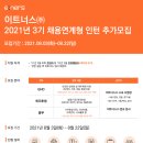 이트너스(주)