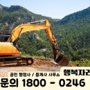 행복자리행정사사무소 이미지