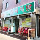 참미루축산물정육식당 이미지