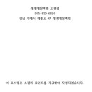 생생게장백반(고현점) 네이버블로그