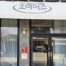 대구 수성못 맛집/ 들안길 파스타 맛집 추천 조이어스
