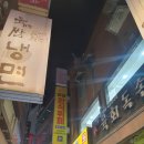 일억조한식뷔페&제육볶음 | 신림역 맛집 강남한식부페 가성비 한식뷔페 추천 제육볶음 쫄면 무한리필 혼밥 성지 후기