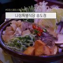 한인조합상가 | 타임스페이스 맛집 나성특별식당 | 분위기 좋은 한인타운 감성 술집에서 역대급 스지전골 데이트