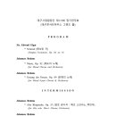 제175회 정기연주회 이미지