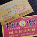 등갈비달인 3호점 이미지