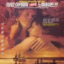 [영화 속 클래식]사랑과 추억 The Prince of Tides, 1991년작 / 하이든 교향곡 제104번 '런던' 제3악장 外 이미지