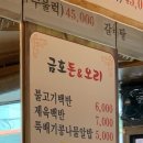 금호돈&오리 이미지