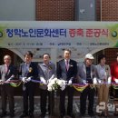 청학노인문화센터 이미지