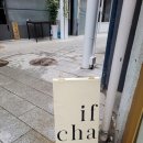 잎차(ifcha)
