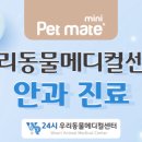 메이트메디컬 이미지