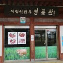 지평선한우명품관 이미지