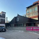 아라모텔 이미지