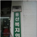용산의원 Daum카페
