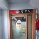 차이나중화요리 | 중화요리도 맛있는 부평양꼬치맛집 차이나양꼬치 솔직 후기