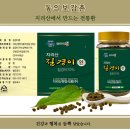 지리산한방식품 이미지