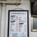 산본대성곱창 이미지