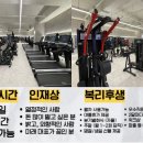 급구 동두천시 200평 신규오픈 매장 회원500명 평균급여 500에서800 2개월 인센티브 제공 이미지