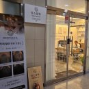 모스테틱남양주점