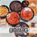 홍하오짬뽕